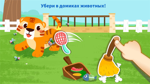 Забота о животных