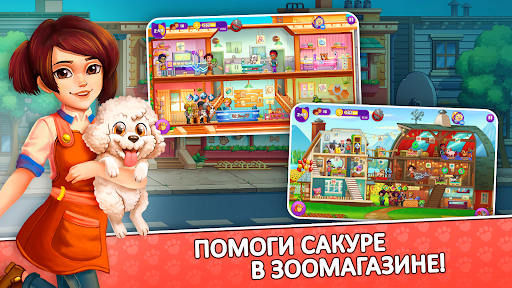 Pet Fever Fever: игра питомцы