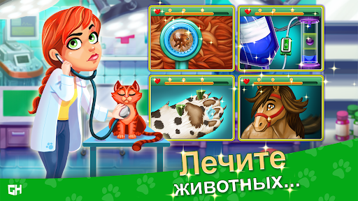 Dr. Cares - Pet Rescue 911