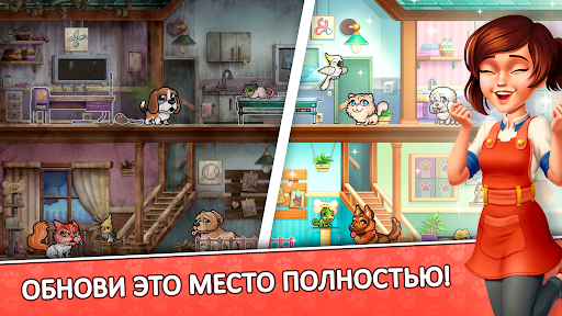 Pet Fever Fever: игра питомцы