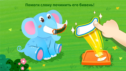 Забота о животных