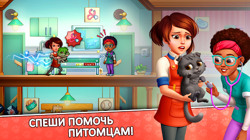 Pet Fever Fever: игра питомцы