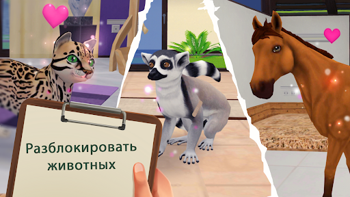 Мир питомцев - Уход за животны