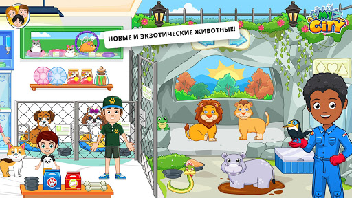 My City : Приют для животных
