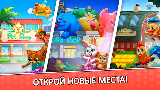Pet Fever Fever: игра питомцы